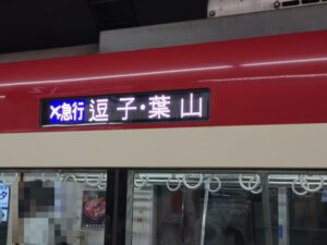 京急エアポート急行とは？遅い？停車駅・運行時間帯は？
