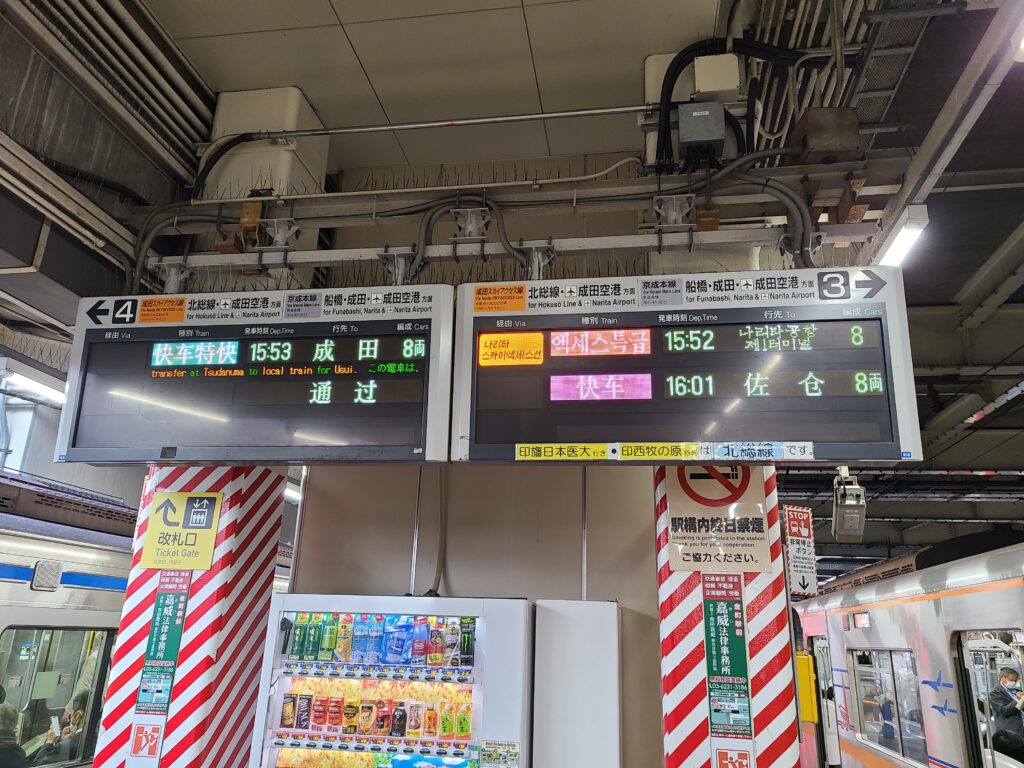 京成高砂駅でアクセス特急と快速特急が接続