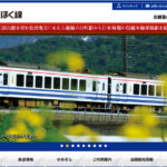 【衝撃】北越急行ほくほく線ダイヤ改正「超快速スノーラビット」片道1本のみ運行へ