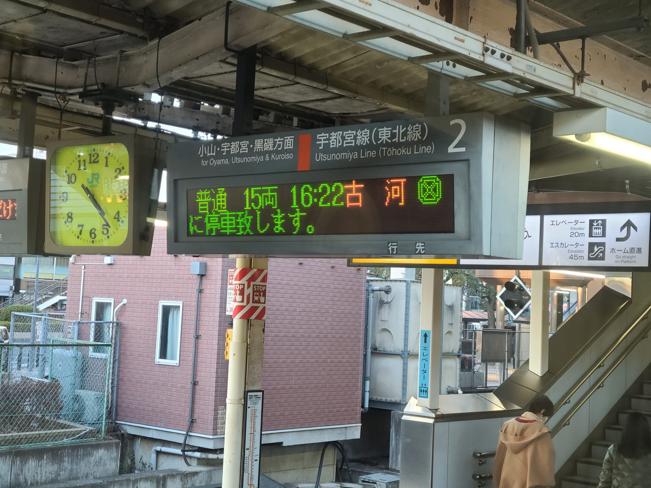 宇都宮線「古河行き」一体なぜ運転されている？停車駅・湘南新宿ラインもある？
