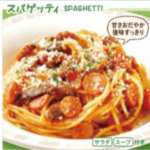 サイゼリヤのランチメニューは?何時から何時まで?土日はやっているの?