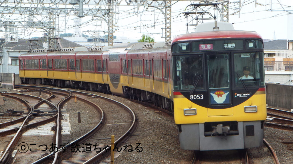 京阪電車8000系