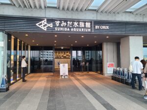 【超お得】すみだ水族館年パス買ってみた　優待・料金・特典・差額・ソラマチ・ミニソフトなどについて詳しく解説