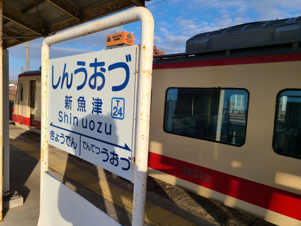 富山地方鉄道　イメージ