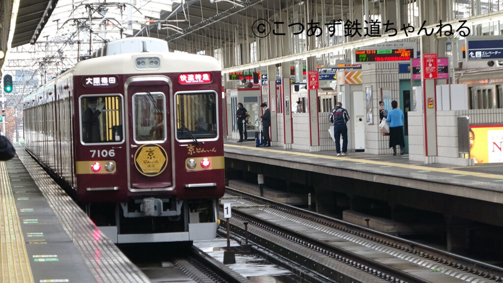 茨木市駅を通過する「京とれいん 雅洛」阪急7000系7006F