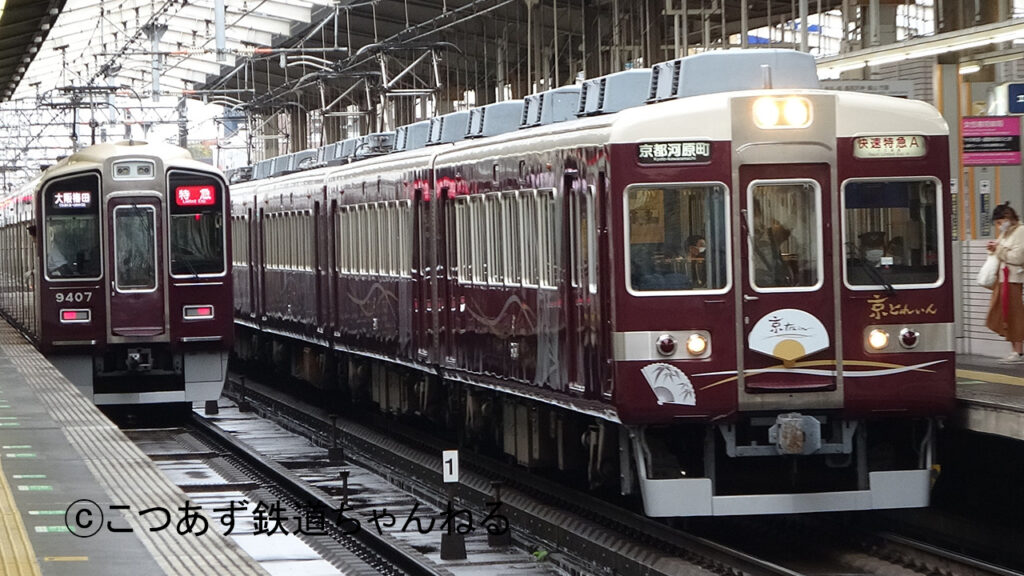 茨木市駅を通過する「京とれいん」阪急6300系6354F