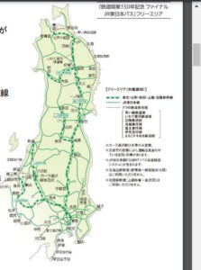【2回目発売】ファイナルJR東日本パスが発売 半額きっぷも発売