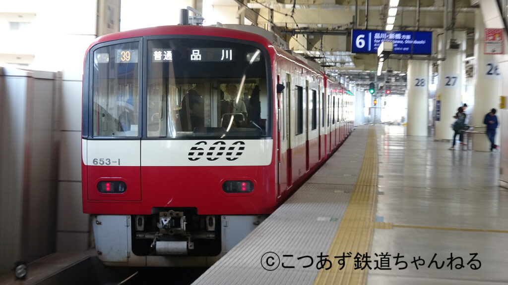 京急蒲田駅の電車イメージ