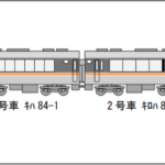 【特急ありがとうキハ85系ひだ号】2023年3月12日定期列車ラストラン 臨時列車で今後は存続へ