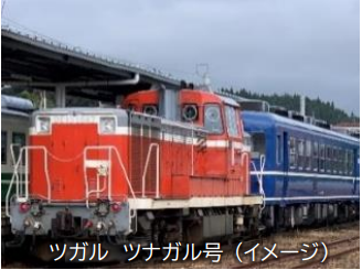 12系客車で運転　団体専用臨時列車「ツガル ツナガル号」4月1日・2日運転