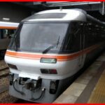 京都丹後鉄道にキハ85譲渡回送が行われる 水戸岡デザインで前面展望が潰される?