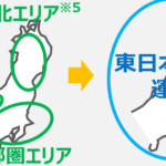 【Suicaエリア統合】JR東日本全エリアで将来的に使えるように 途中下車ができなくなり全区間近郊区間になる?懸念点・想定される点については?