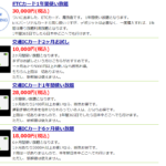 【1カ月2400円でJR・私鉄が乗り放題?!】魔改造交通系ICカードとは?高速道路乗り放題となるETCカードも