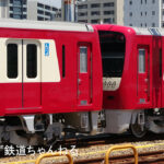 【新車】京急新1000形1500番台1501編成の甲種輸送が行われる