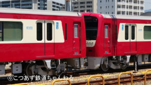 【京急新1000形1500番台】2023年9月7日デビューへ　京急が公式発表
