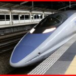 【500系のぞみ復活?】新大阪から博多・博多南で運転へ 2023年10月運転