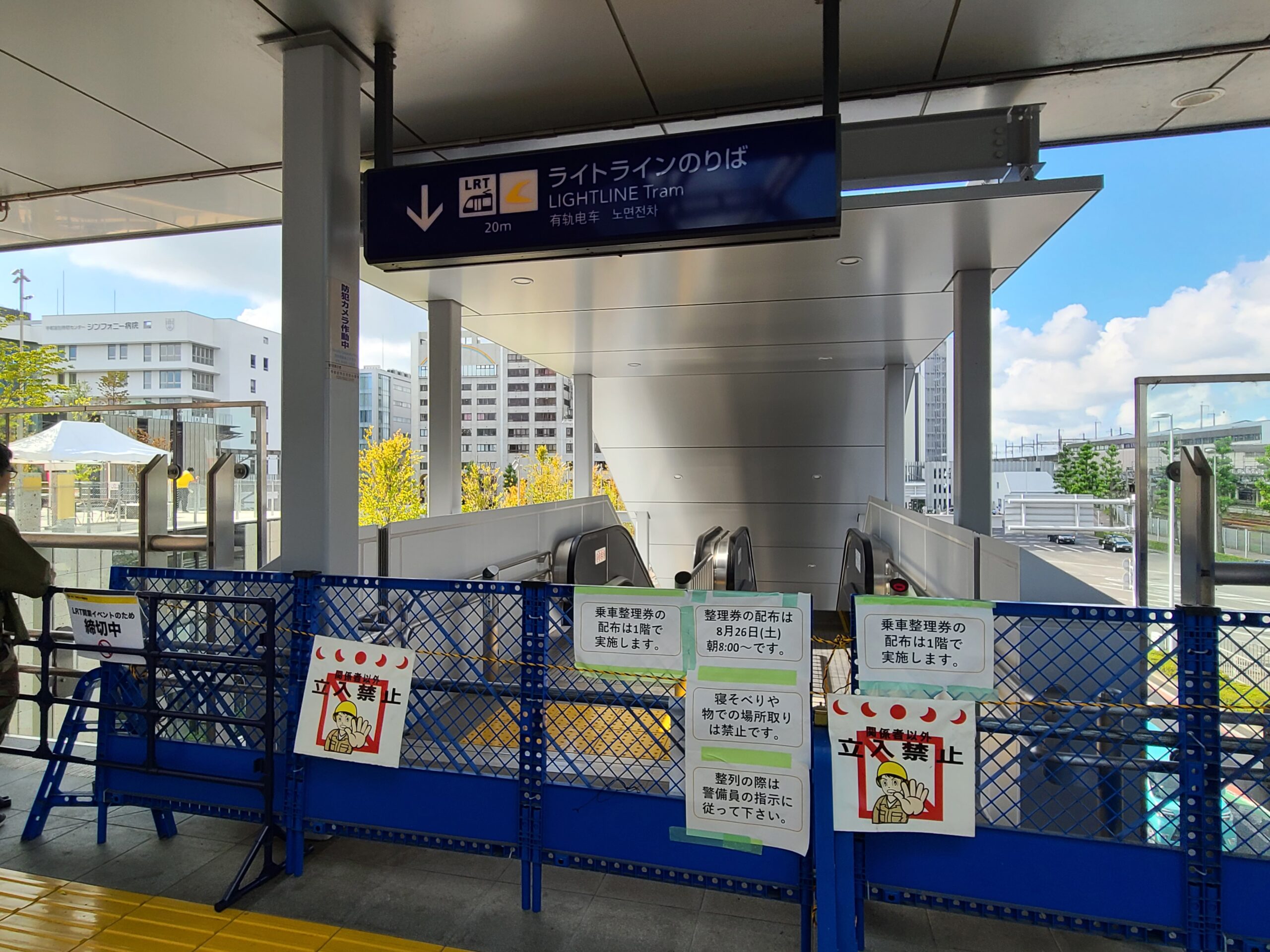 宇都宮LRT・ライトライン初日まとめ パレード、1番列車など