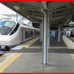 【区間延長】特急海浜公園コキア平塚号・君津号が秋の臨時列車で運転へ 常磐線特急が東海道線乗り入れへ