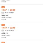 【東京駅など駅に来ないで】東海道新幹線終電繰り上げ、全列車指定席発売中止　列車も４時間遅れで大混乱