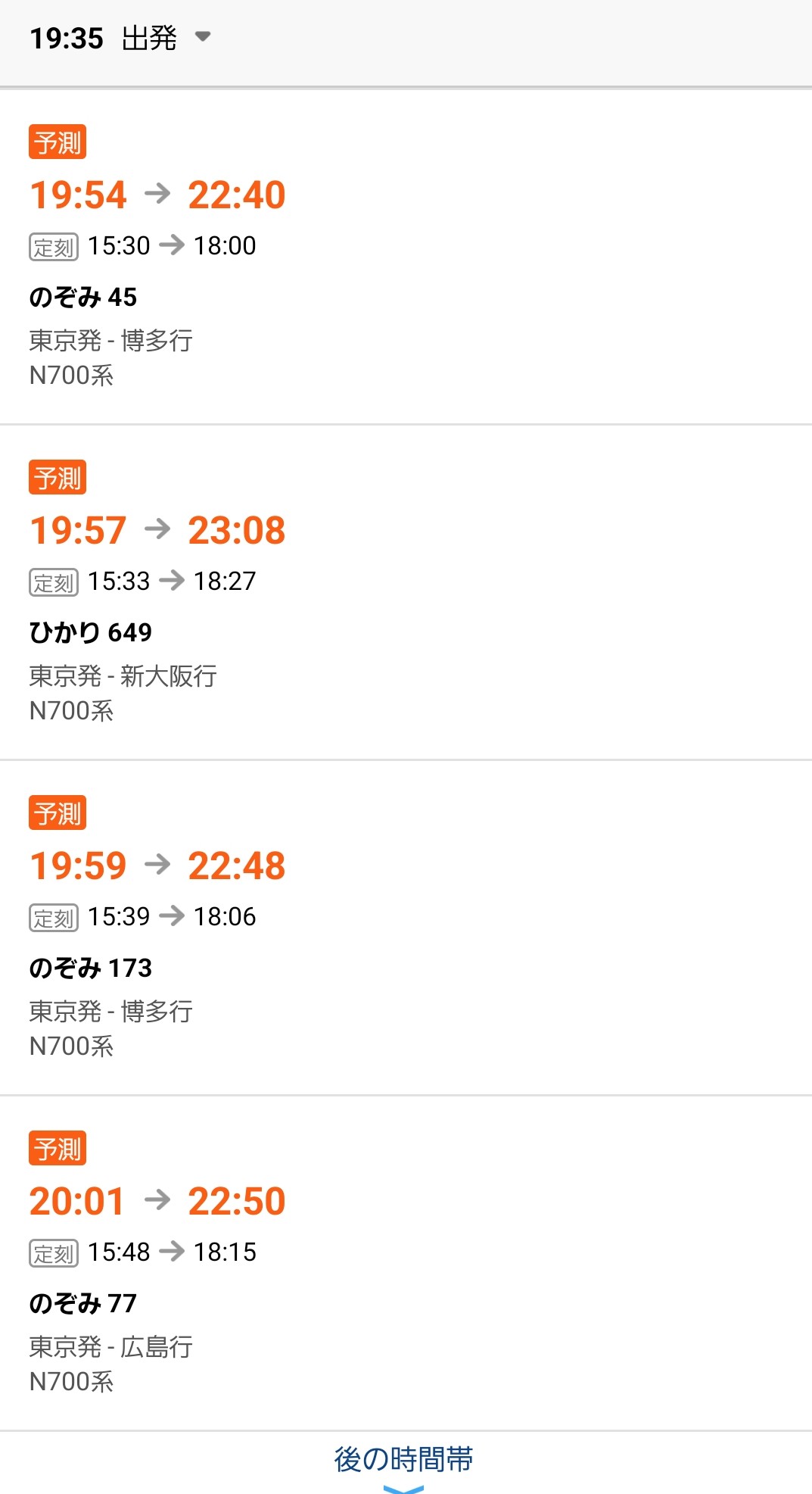 【東京駅など駅に来ないで】東海道新幹線終電繰り上げ、全列車指定席発売中止　列車も４時間遅れで大混乱