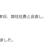 【辞めます】鈴井貴之OfficeCUEを退社か 水曜どうでしょうミスターでおなじみ