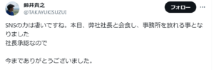 【辞めます】鈴井貴之OfficeCUEを退社か　水曜どうでしょうミスターでおなじみ