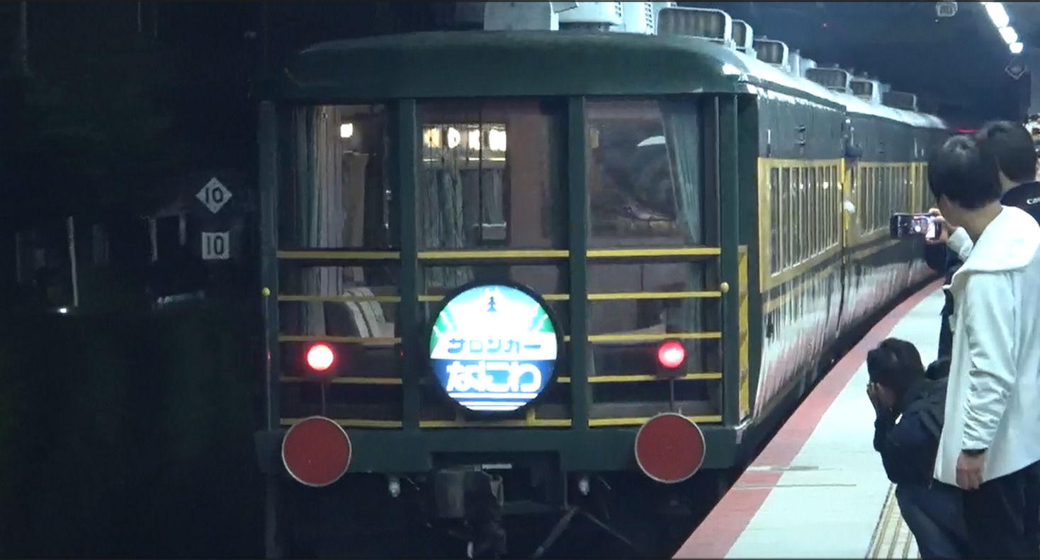 【サロンカーなにわ北陸本線で運転】2023年11月25日、11月26日運転