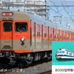 東武鉄道8000系8111F東武野田線に転属回送 ツアーも実施 あの路線にも乗り入れ