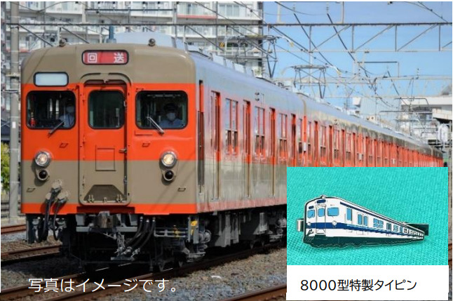東武鉄道8000系8111F