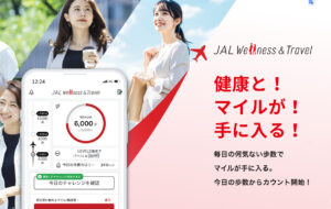 【1か月やってみた】JAL Wellness&Travelでマイルはどのくらい貯まる？元は取れる？