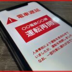 東急東横線で遅延が多発している理由とは?その理由を解説