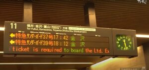 【日本最速】在来線特急表定速度1位「サンダーバード37号」がラストラン　2024年3月のダイヤ改正で