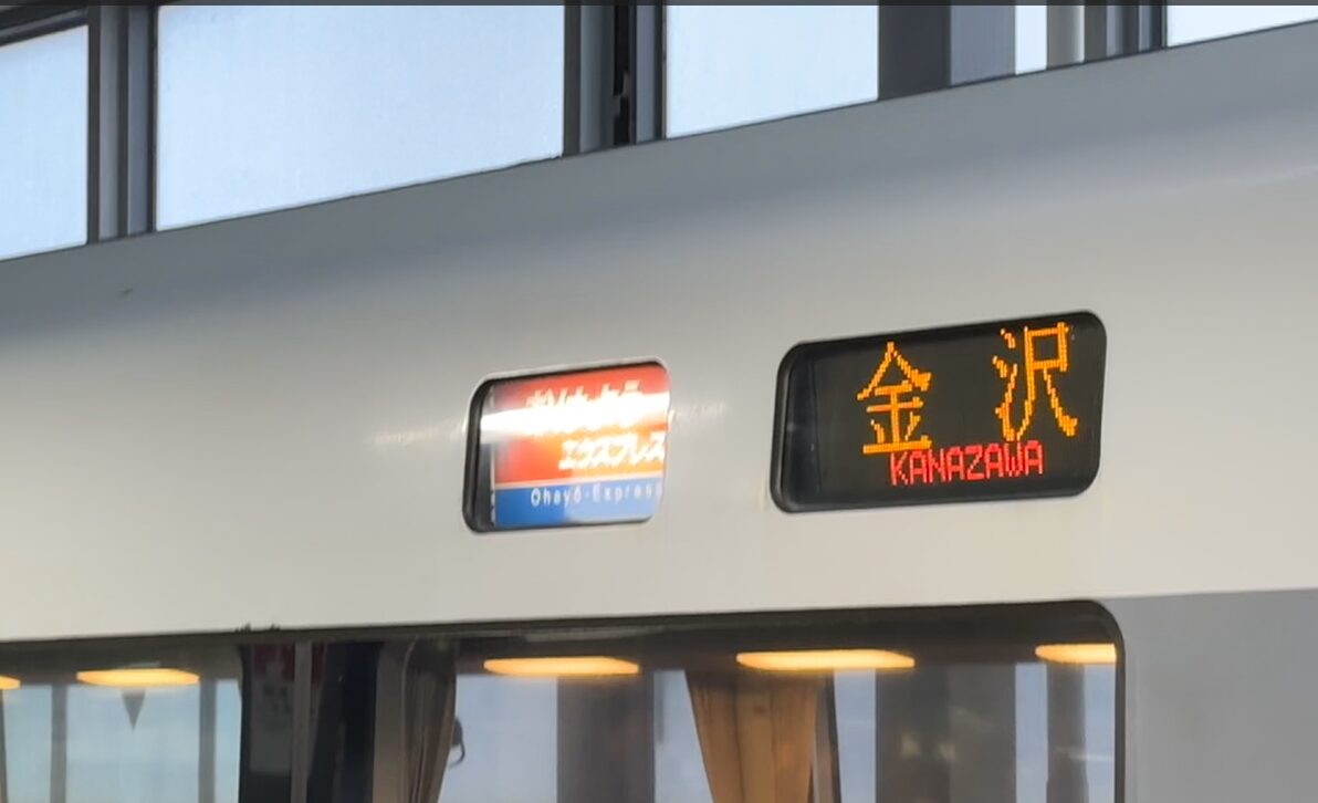 【北陸特急】おはようエクスプレスがラストラン　北陸新幹線敦賀延伸開業で