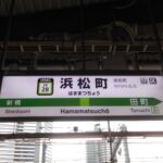 なぜ浜松町なの? 東京モノレールの”幻の延伸計画”とは?