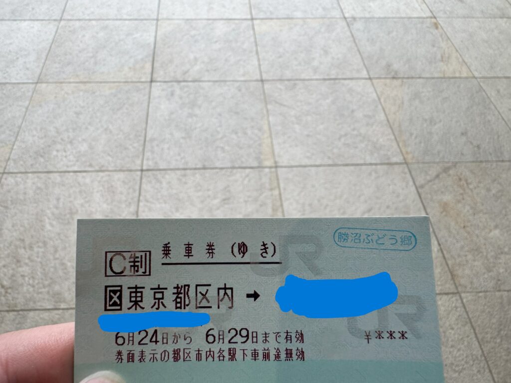 2025年6月松本でも途中下車できるきっぷ