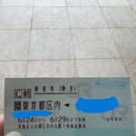 【松本・甲府・上諏訪で途中下車できない】2025年でも理論上可能、でもグーグル検索が終わっている件について