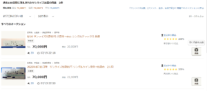 【結末が悲惨】サンライズ出雲を７万円で転売ヤー・ヤフオクから購入した結果・・・